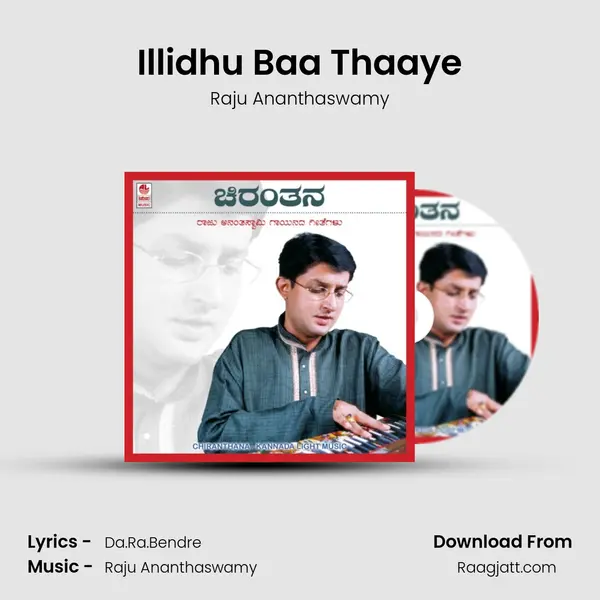 Illidhu Baa Thaaye mp3 song