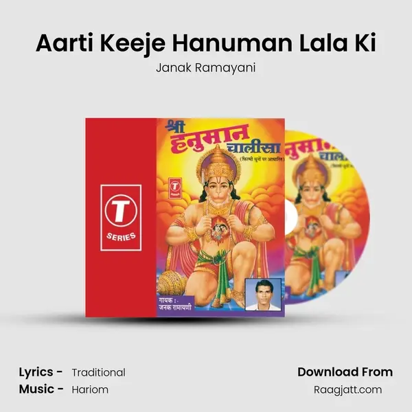 Aarti Keeje Hanuman Lala Ki - Janak Ramayani album cover 