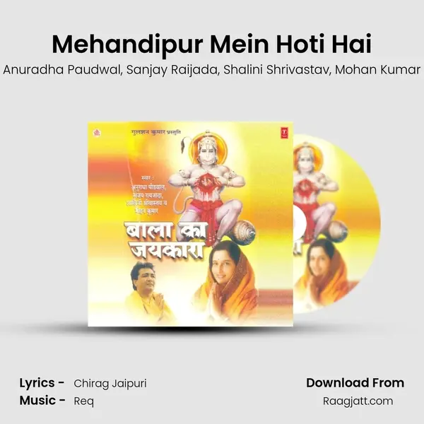 Mehandipur Mein Hoti Hai - Anuradha Paudwal album cover 