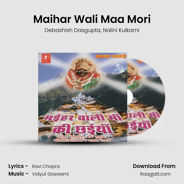 Maihar Wali Maa Mori mp3 song