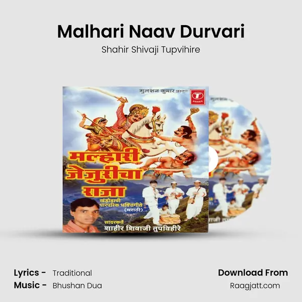 Malhari Naav Durvari mp3 song