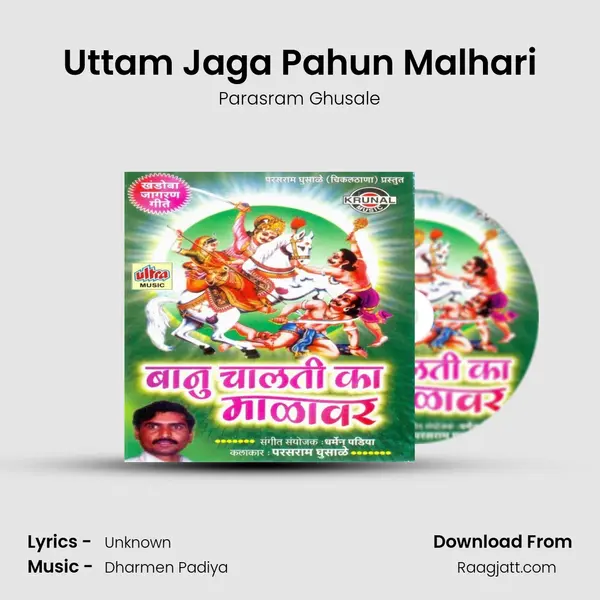 Uttam Jaga Pahun Malhari mp3 song