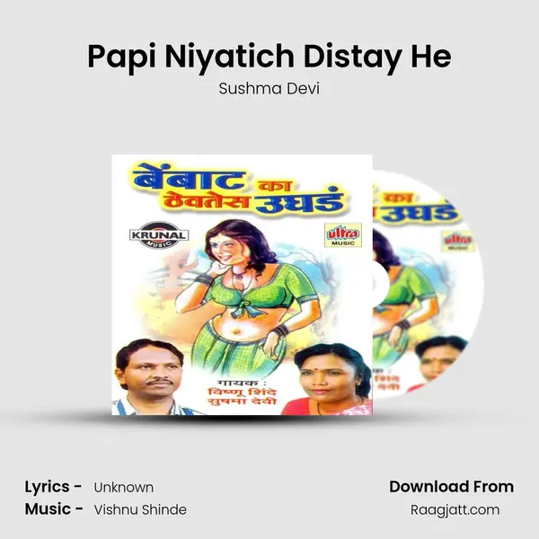 Papi Niyatich Distay He mp3 song