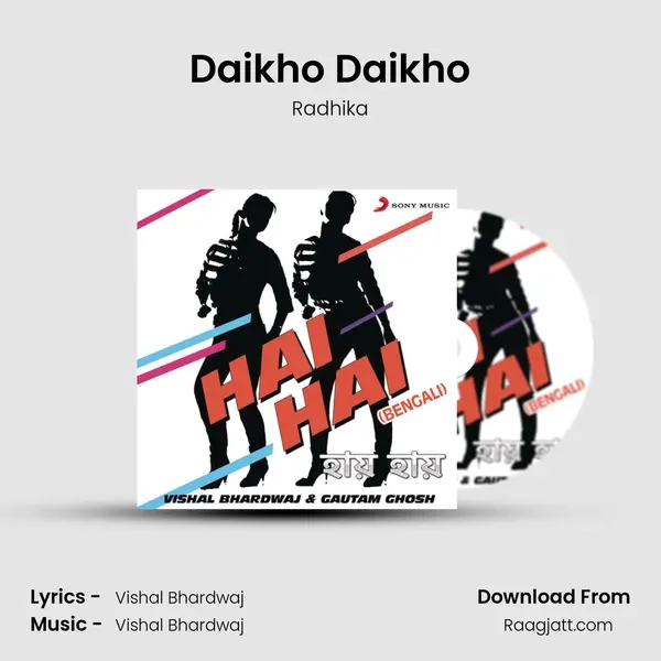 Daikho Daikho mp3 song