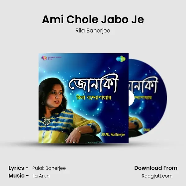 Ami Chole Jabo Je - Rila Banerjee album cover 