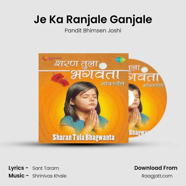 Je Ka Ranjale Ganjale - Pandit Bhimsen Joshi album cover 