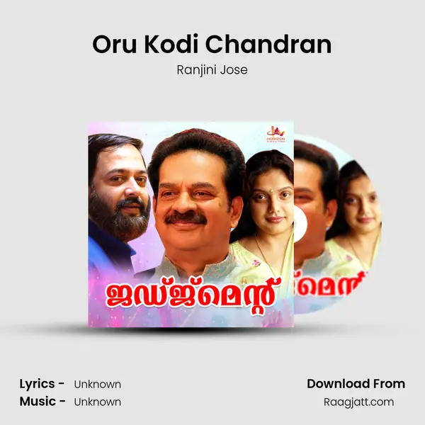 Oru Kodi Chandran mp3 song