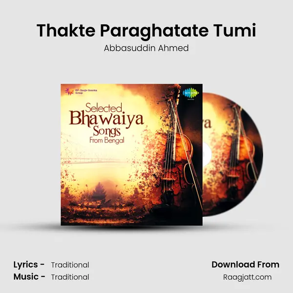 Thakte Paraghatate Tumi mp3 song