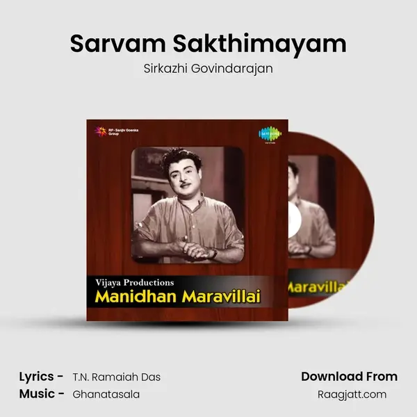 Sarvam Sakthimayam mp3 song