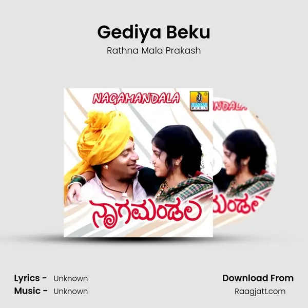 Gediya Beku - Rathna Mala Prakash album cover 