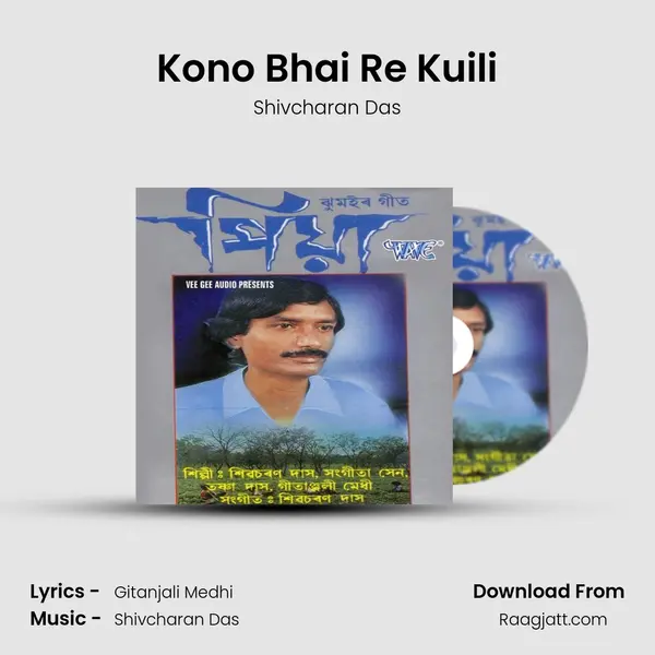 Kono Bhai Re Kuili - Shivcharan Das album cover 