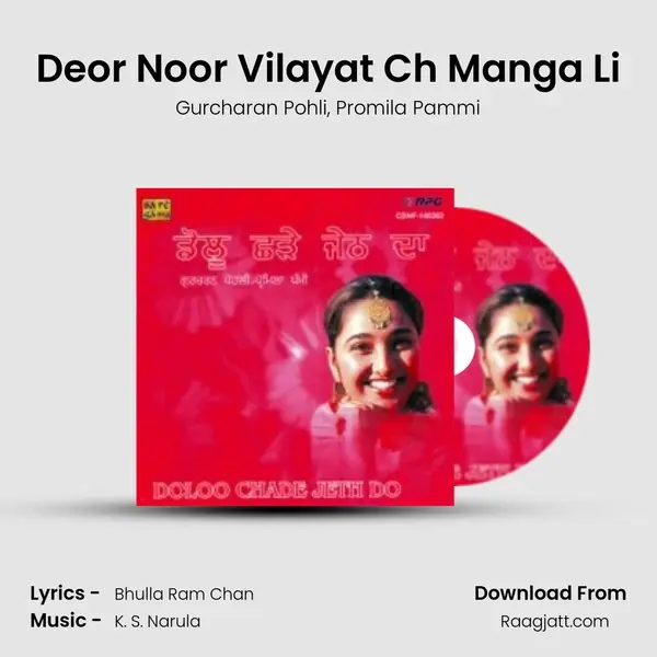 Deor Noor Vilayat Ch Manga Li mp3 song