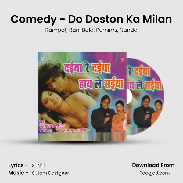 Comedy - Do Doston Ka Milan - Rampat album cover 