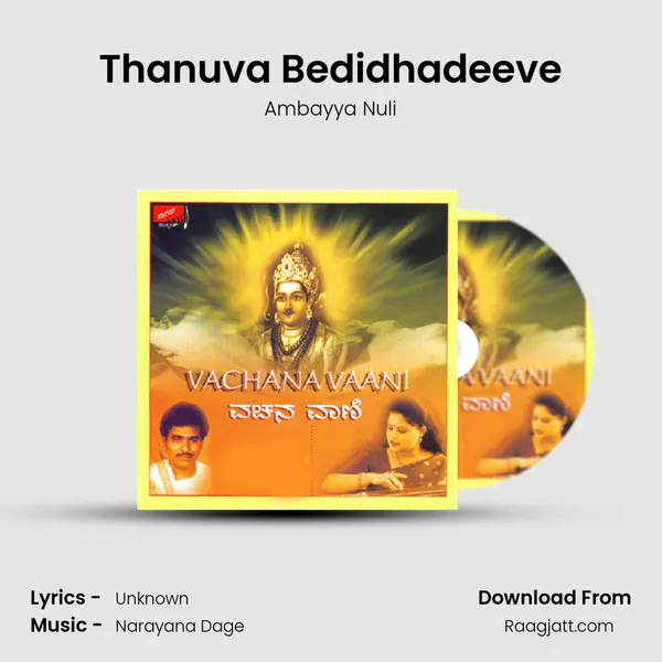 Thanuva Bedidhadeeve mp3 song