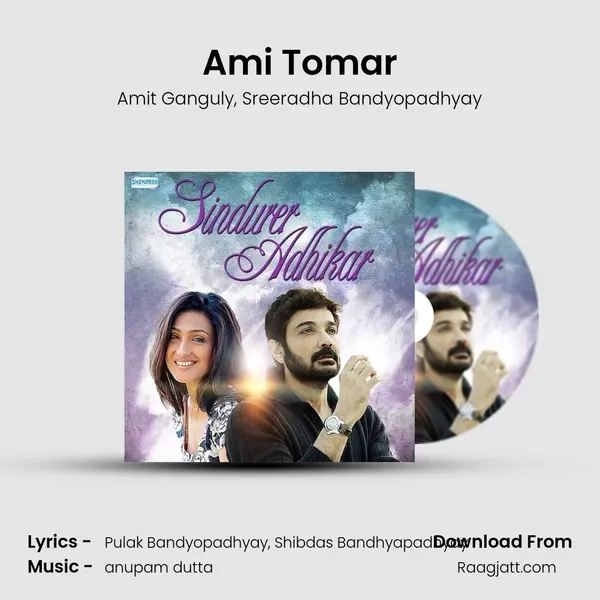 Ami Tomar mp3 song