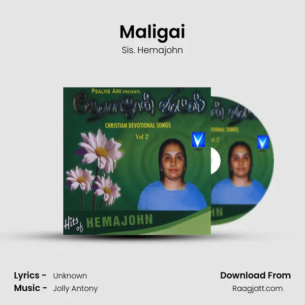 Maligai mp3 song