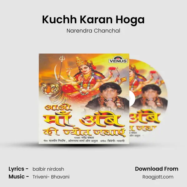 Kuchh Karan Hoga - Narendra Chanchal album cover 