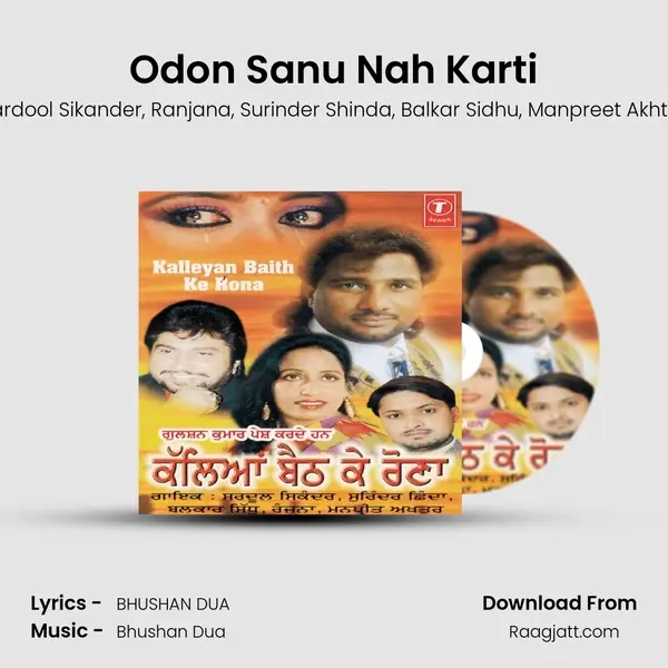 Odon Sanu Nah Karti mp3 song