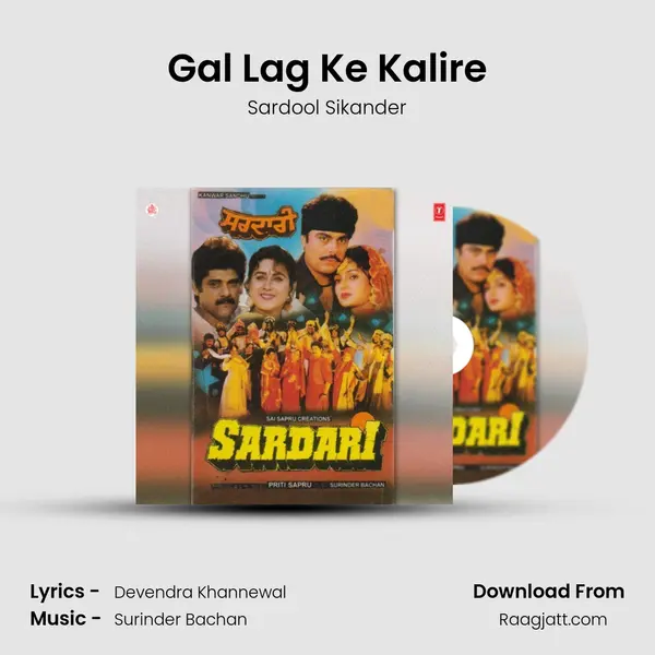 Gal Lag Ke Kalire - Sardool Sikander mp3 song