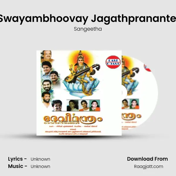 Swayambhoovay Jagathpranante (F) mp3 song