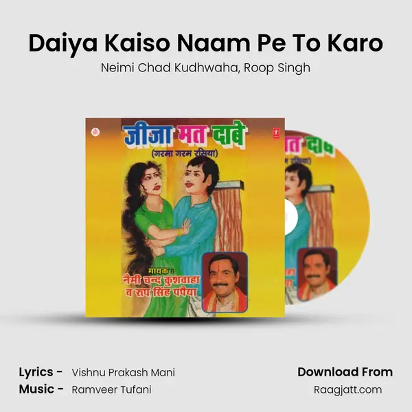 Daiya Kaiso Naam Pe To Karo mp3 song