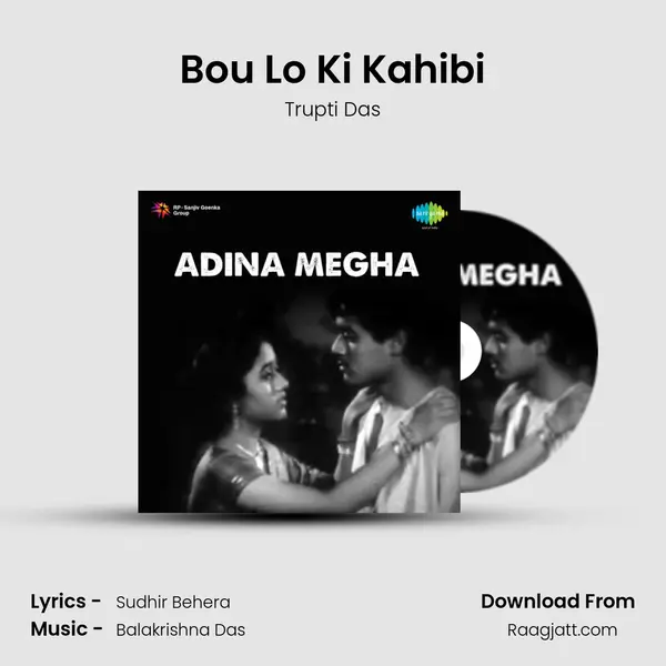 Bou Lo Ki Kahibi - Trupti Das album cover 