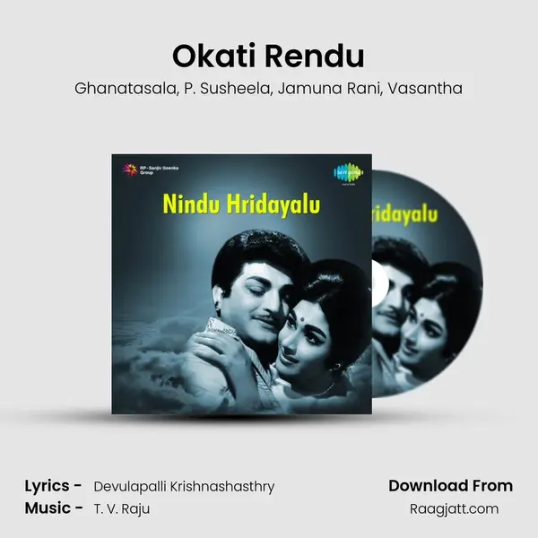 Okati Rendu mp3 song