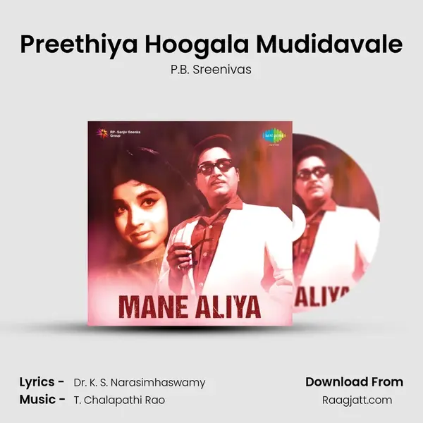 Preethiya Hoogala Mudidavale - P.B. Sreenivas album cover 