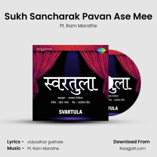 Sukh Sancharak Pavan Ase Mee - Pt. Ram Marathe album cover 