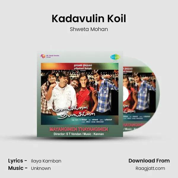 Kadavulin Koil - Shweta Mohan album cover 