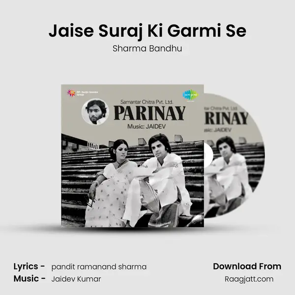 Jaise Suraj Ki Garmi Se - Sharma Bandhu mp3 song