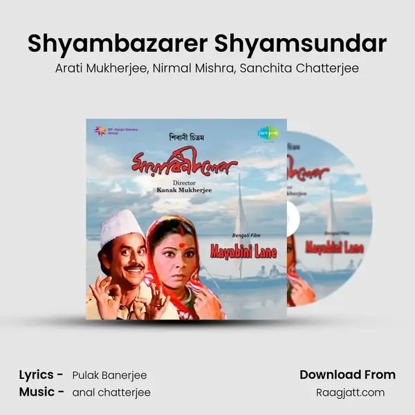 Shyambazarer Shyamsundar - Arati Mukherjee album cover 