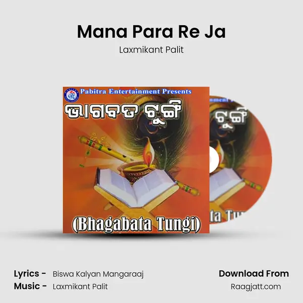 Mana Para Re Ja mp3 song