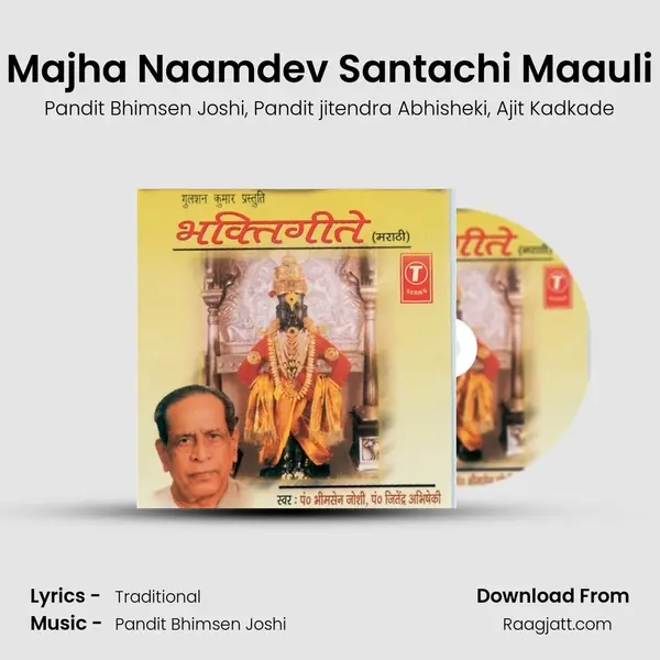 Majha Naamdev Santachi Maauli mp3 song