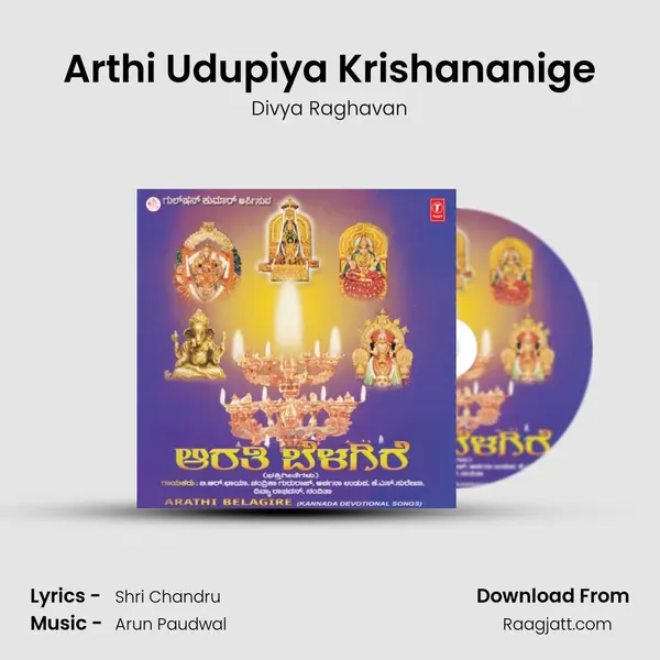 Arthi Udupiya Krishananige mp3 song