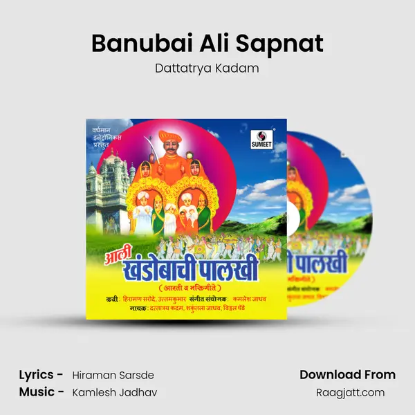 Banubai Ali Sapnat - Dattatrya Kadam mp3 song