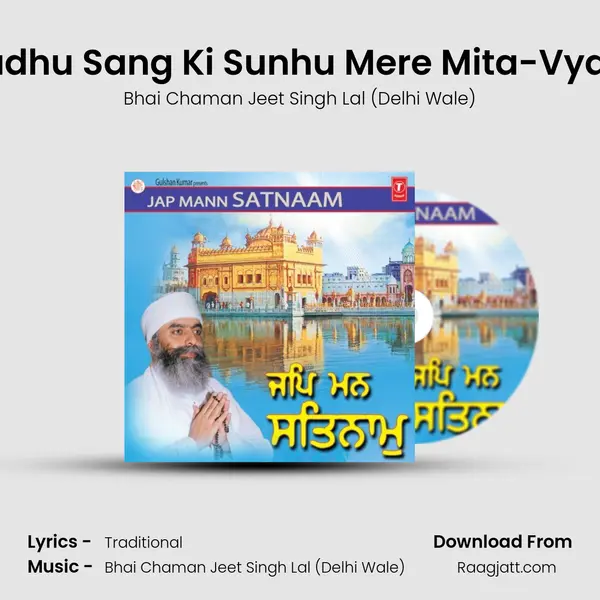 Mahima Sadhu Sang Ki Sunhu Mere Mita-Vyakhya Sahti - Bhai Chaman Jeet Singh Lal (Delhi Wale) album cover 