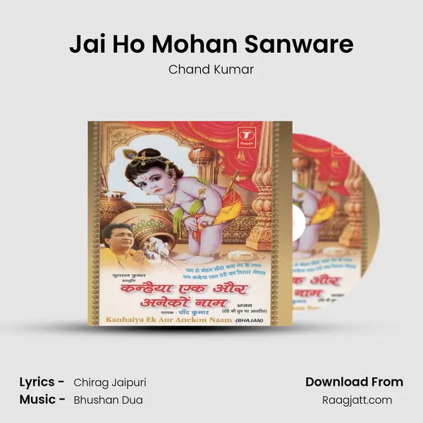 Jai Ho Mohan Sanware mp3 song