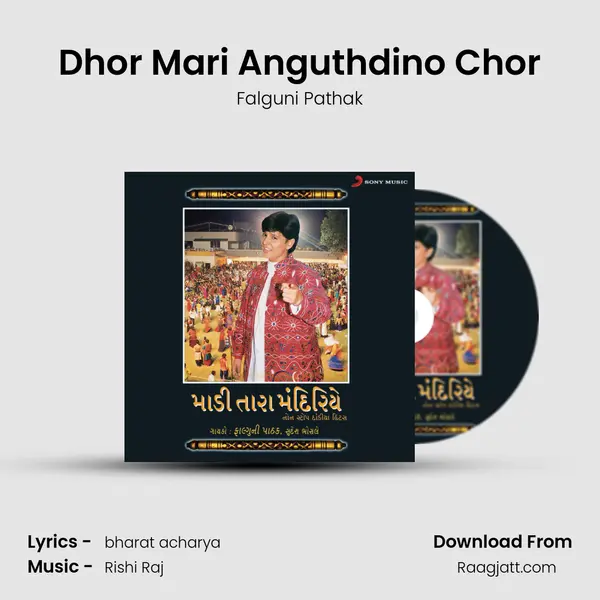 Dhor Mari Anguthdino Chor mp3 song