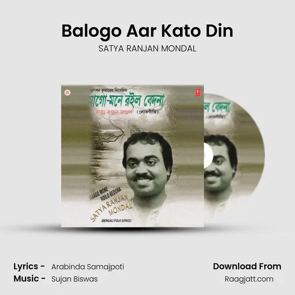 Balogo Aar Kato Din - SATYA RANJAN MONDAL mp3 song