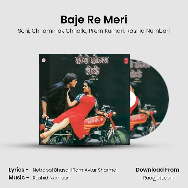 Baje Re Meri - Soni album cover 