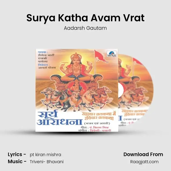 Surya Katha Avam Vrat mp3 song