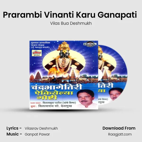 Prarambi Vinanti Karu Ganapati (Shlok) - Vilas Bua Deshmukh album cover 