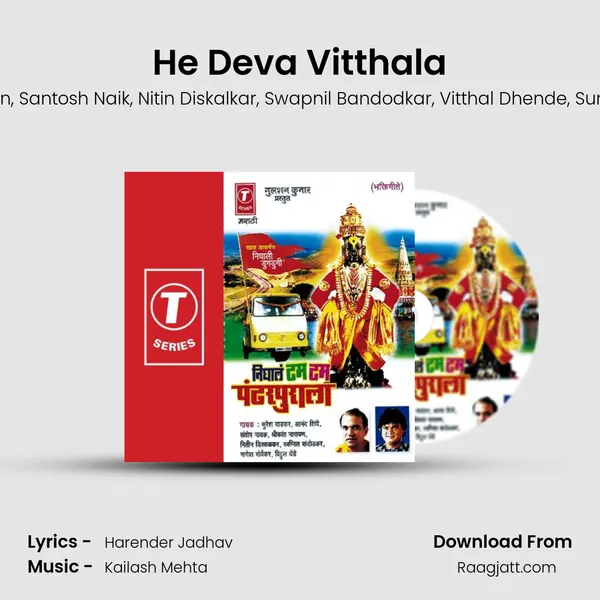 He Deva Vitthala mp3 song