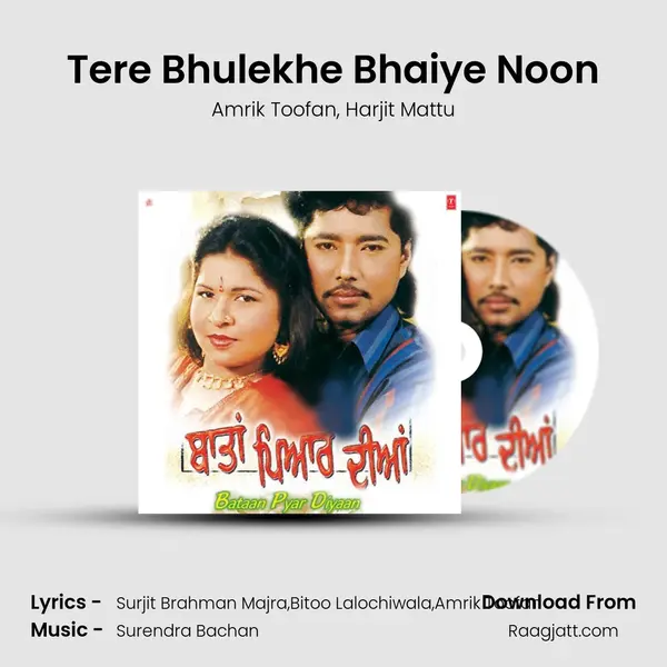 Tere Bhulekhe Bhaiye Noon mp3 song