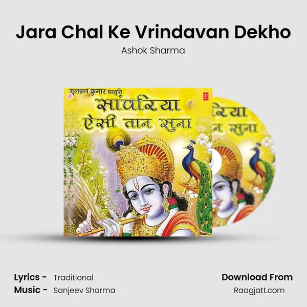 Jara Chal Ke Vrindavan Dekho mp3 song