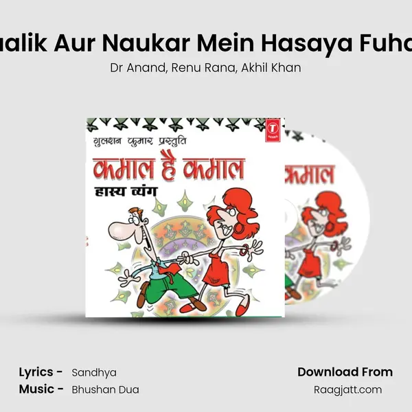 Maalik Aur Naukar Mein Hasaya Fuhaar mp3 song