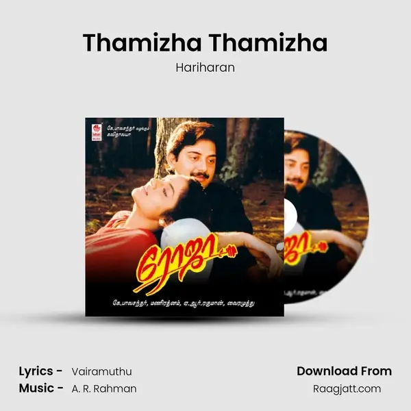 Thamizha Thamizha - Hariharan album cover 