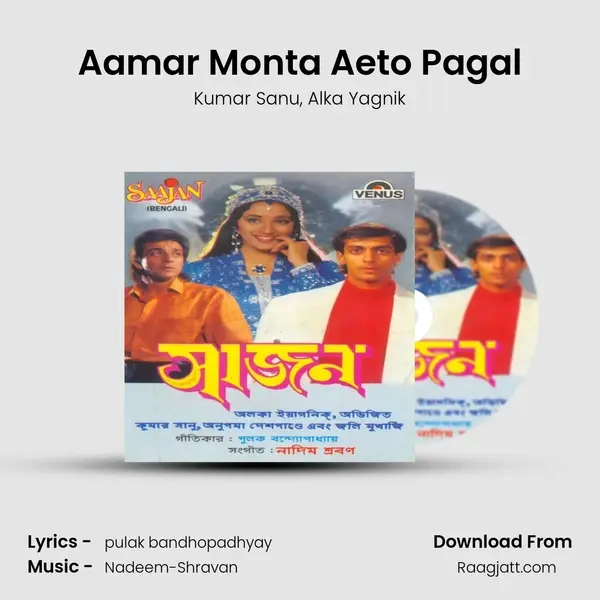 Aamar Monta Aeto Pagal - Kumar Sanu mp3 song