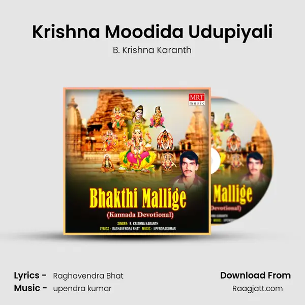 Krishna Moodida Udupiyali - B. Krishna Karanth album cover 